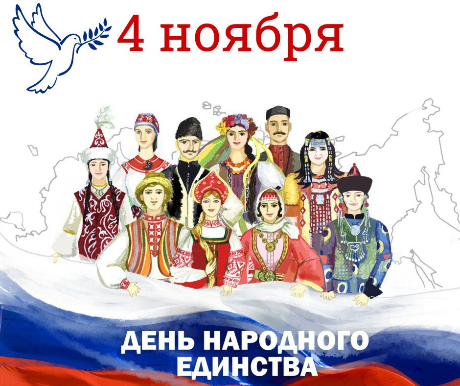 День Народного Единства На Татарском Языке Поздравления